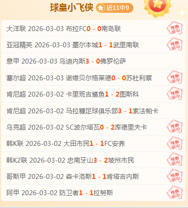 大乐透期号,专家塞尔吉,尼奥等国安,问鼎娱乐,问鼎娱乐平台,问鼎娱乐官网