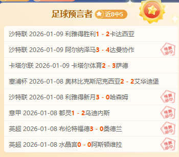 斯托克港主,场专家质合,推荐分析,问鼎娱乐,问鼎娱乐平台,问鼎娱乐官网