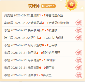 斯托克港主,场专家质合,推荐分析,问鼎娱乐,问鼎娱乐平台,问鼎娱乐官网