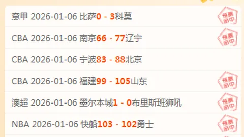 激情飞扬！土超劲旅状态火热，惊险12战9胜，胜利篇章再续辉煌！