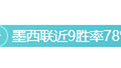 尼日利亚世预赛2-0击败卢旺达，奥斯梅恩双响，暂居小组第四位