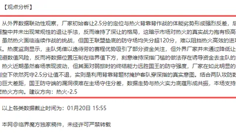 恒大老板成关键，广州球队解散疑云与80亿债务之谜